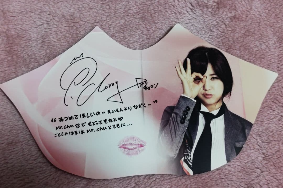 Apink メッセージカード　コンプ　ペンライト　 トレカ　ポストカードその他