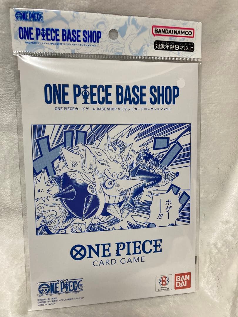 ONE PIECEカードゲーム BASE SHOP リミテッドコレクション