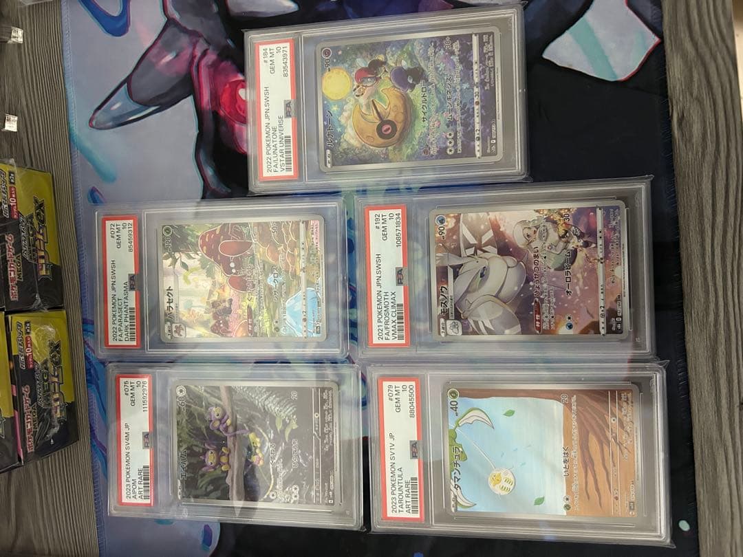 PSA10保証ポケカ