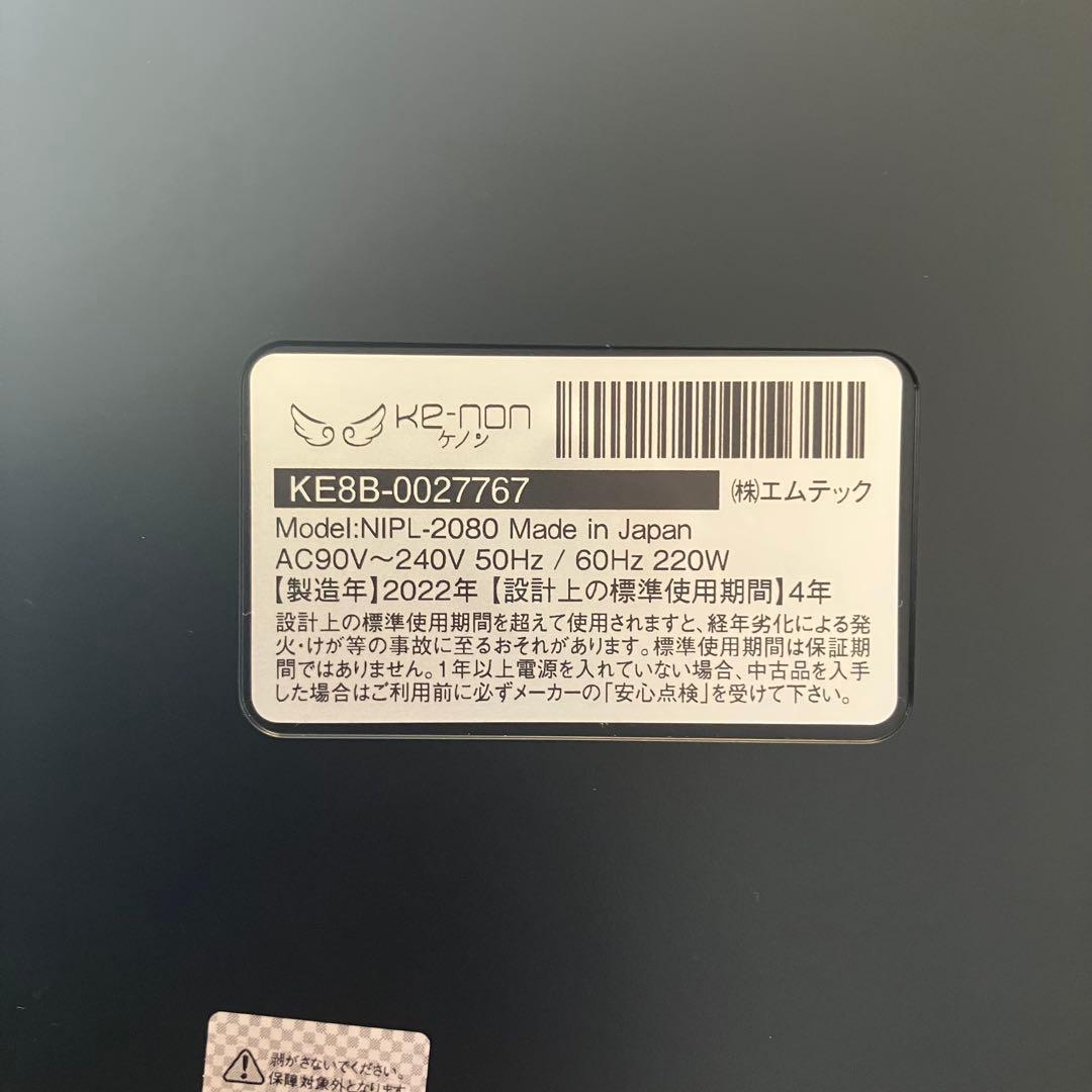 KE-NON ケノン ver.8.6 マットブラック 未使用カートリッジ3個付