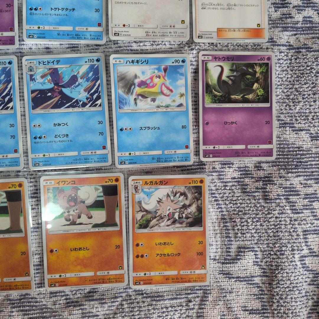 ポケモンカード SMD サトシVSロケット団 20枚セット