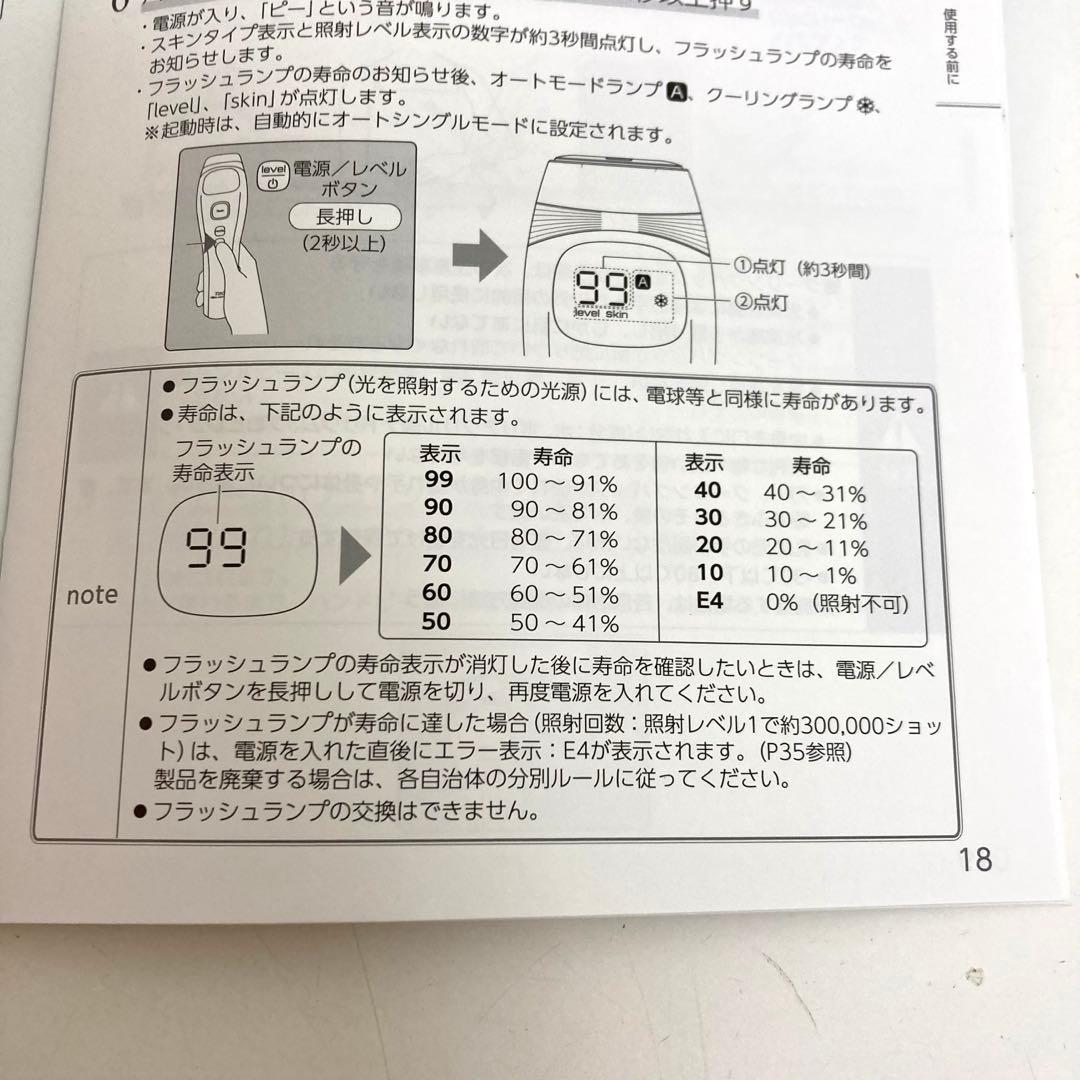 B411-34 TBC 光脱毛器 ヒカリビューティ4 プロ サロン専売品