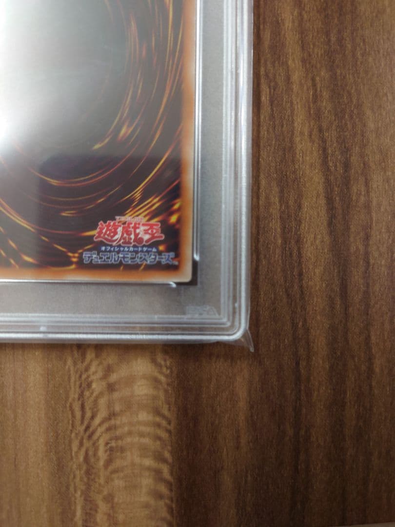 遊戯王 スターダストドラゴン レリーフ PSA10 TDGS-JP040