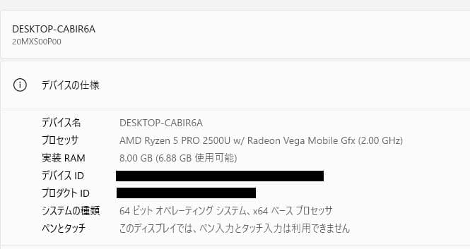 高速、高性能、Thinkpad A285、Ryzen 5 Pro、8/128GB
