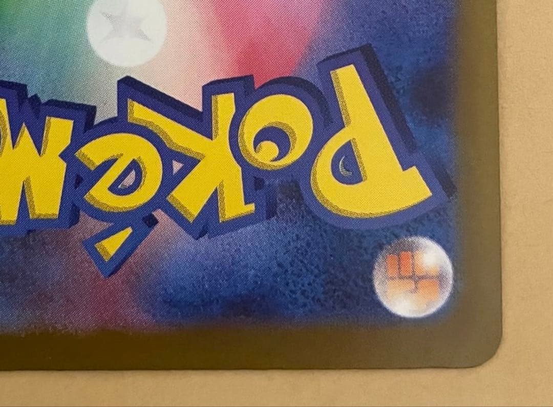 ロケット団のミュウツーex SAR [M2a 237/193](ハイクラスパック