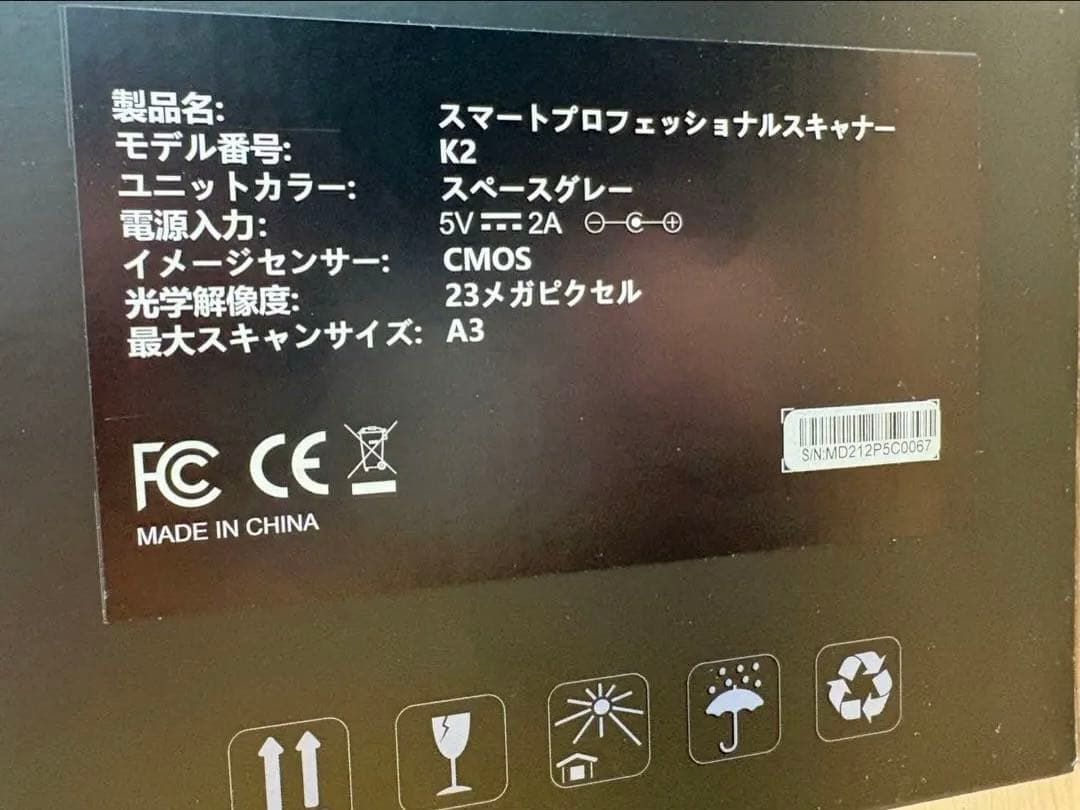 iCODIS ドキュメントスキャナー　A3対応　2300万画素　多言語OCR機能