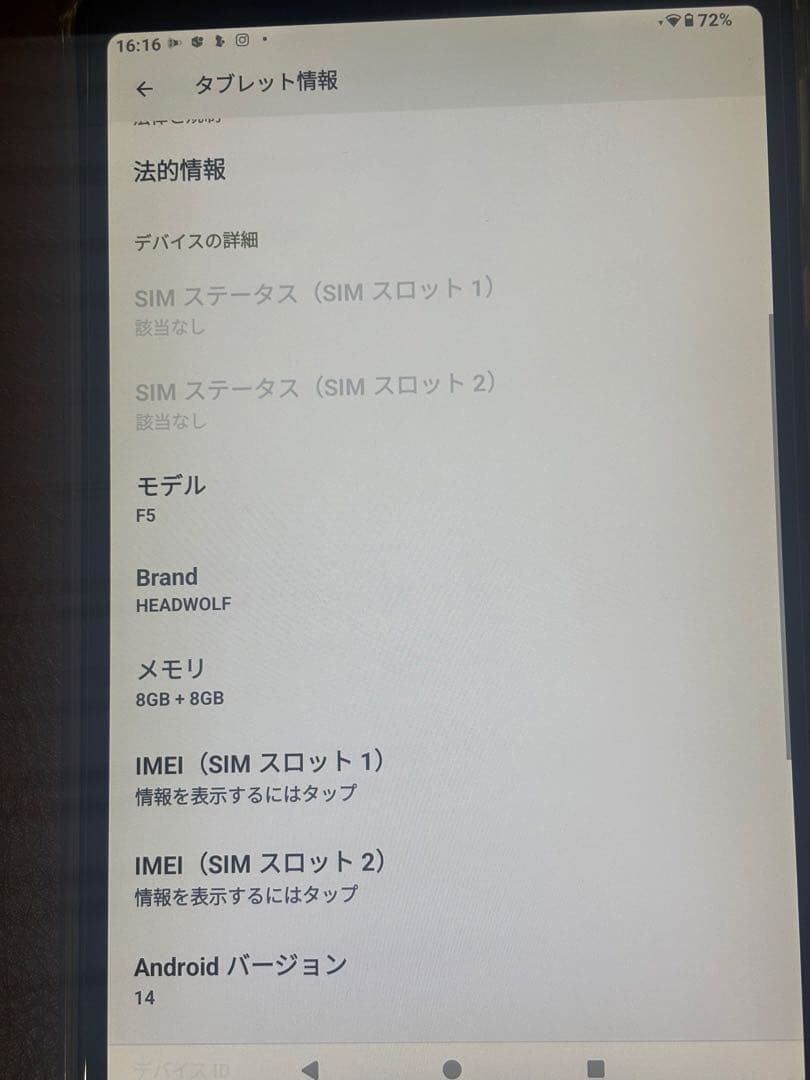 【値下】HEAD WOLF F5 容量: 128GB