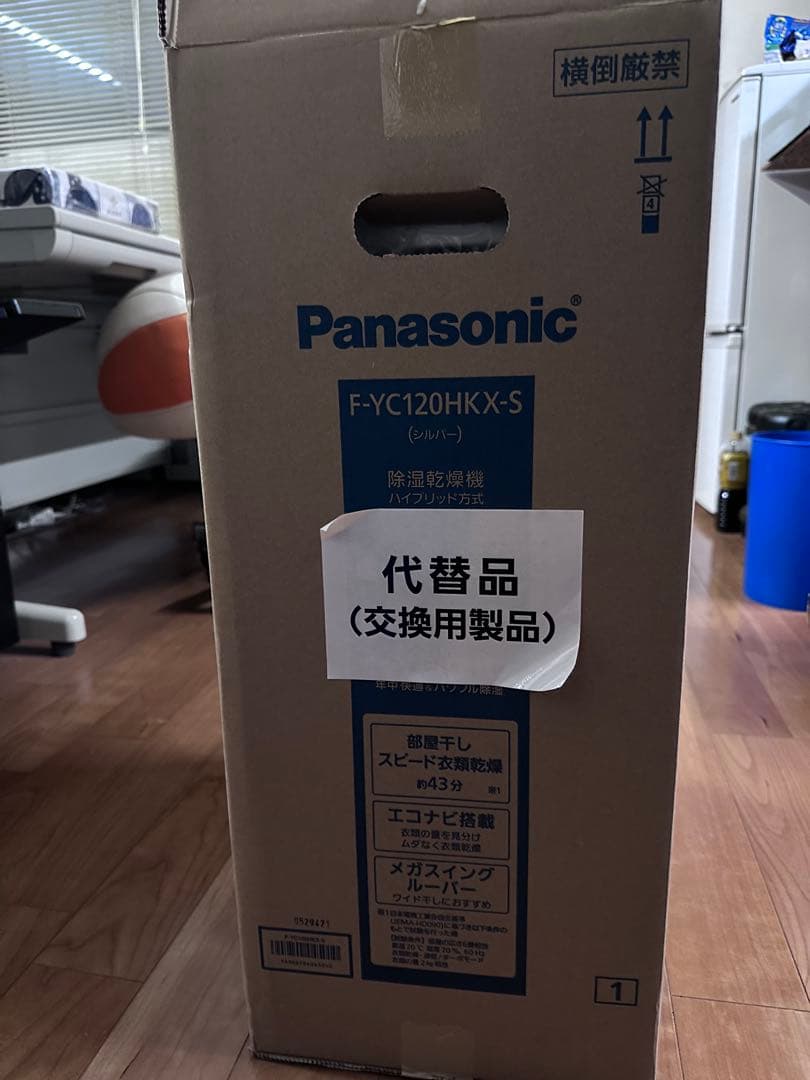 Panasonic F-YC120HKX-S 除湿機