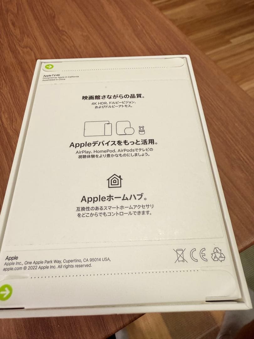 新品未開封アップルTV4K第3世代64GB