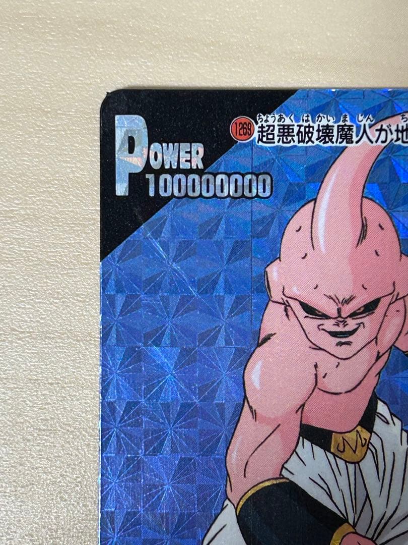 【希少２枚セット】アマダ　ドラゴンボールZ 魔人ブウ　ベジータ　キラカード