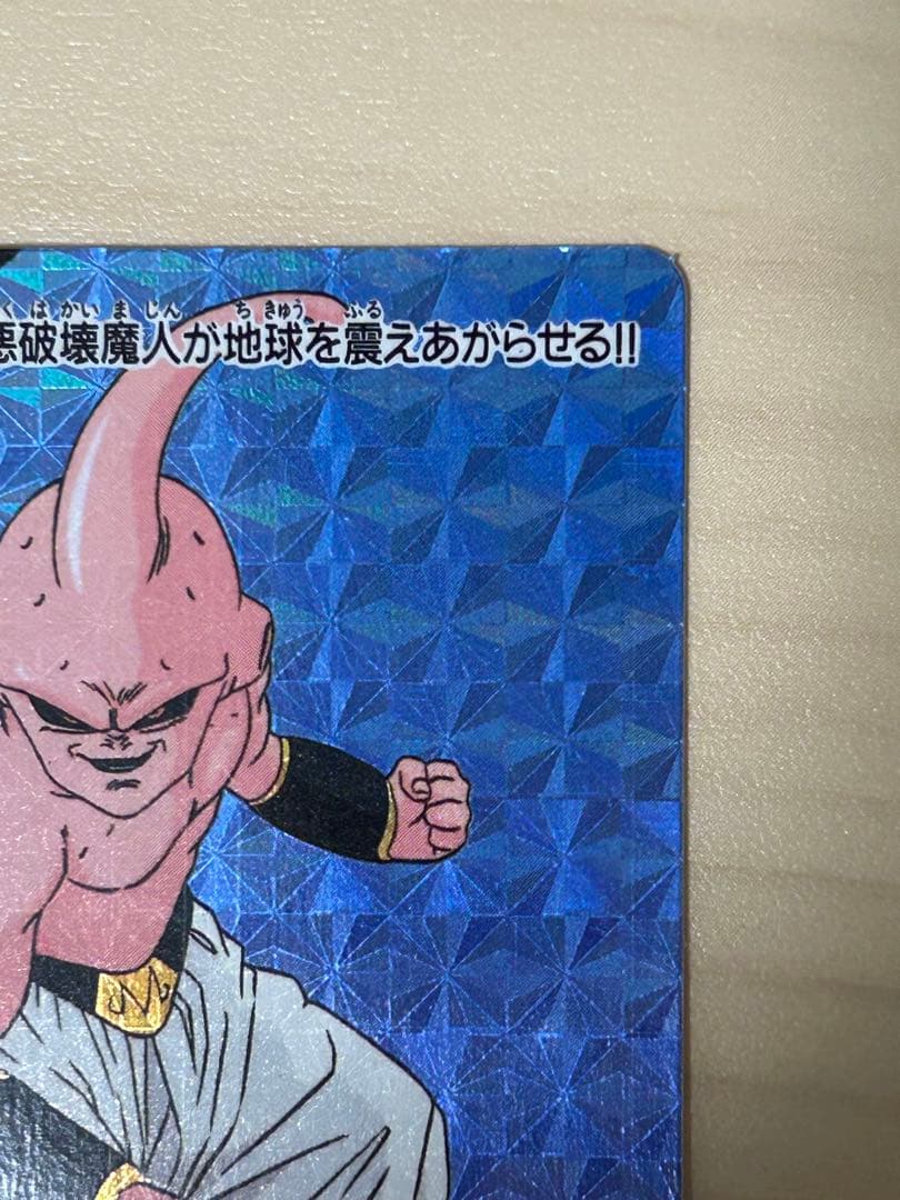 【希少２枚セット】アマダ　ドラゴンボールZ 魔人ブウ　ベジータ　キラカード