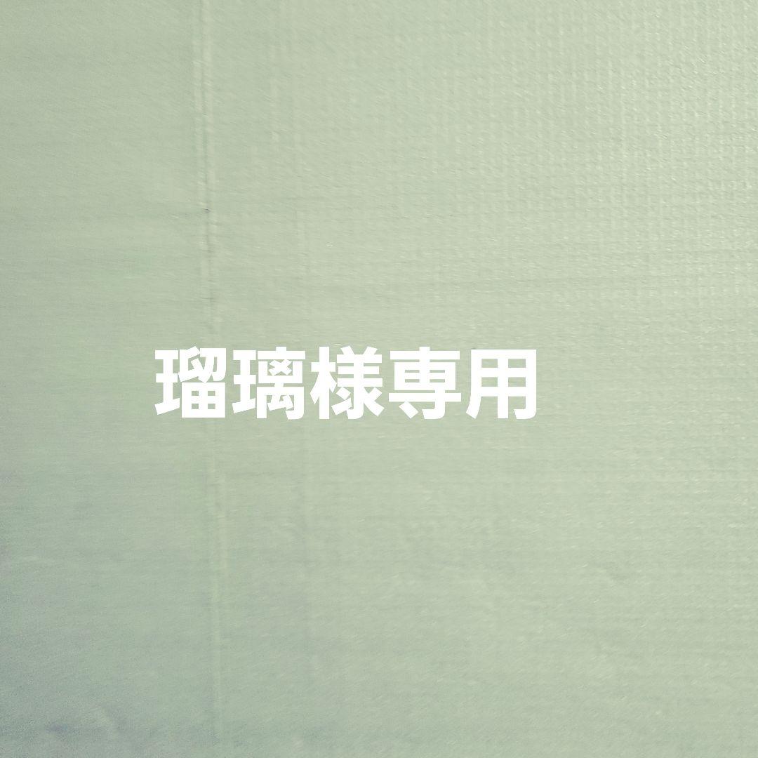 瑠璃　ヒッコリーセット　防災頭巾カバー追加