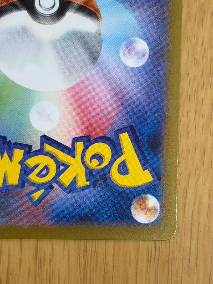 【状態良】メガリザードンXex SAR インフェルノ