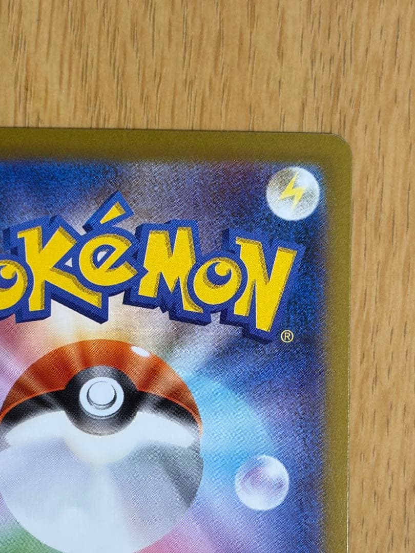 【状態良】メガリザードンXex SAR インフェルノ