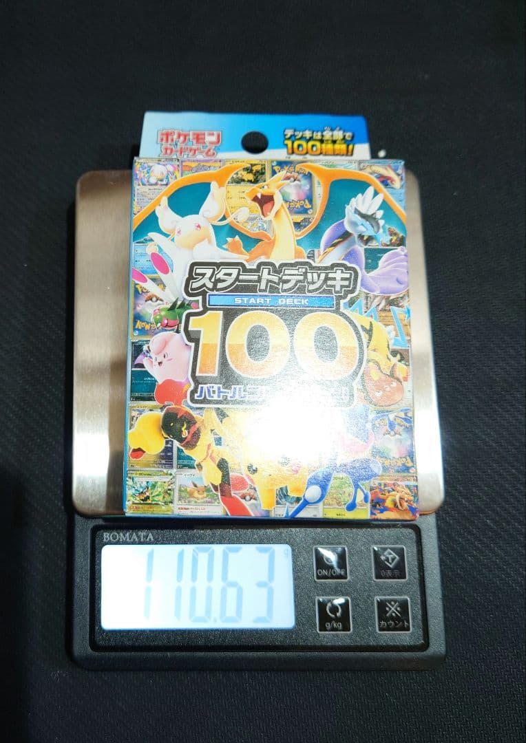 や*ん様 スタートデッキ100バトルコレクション　110g