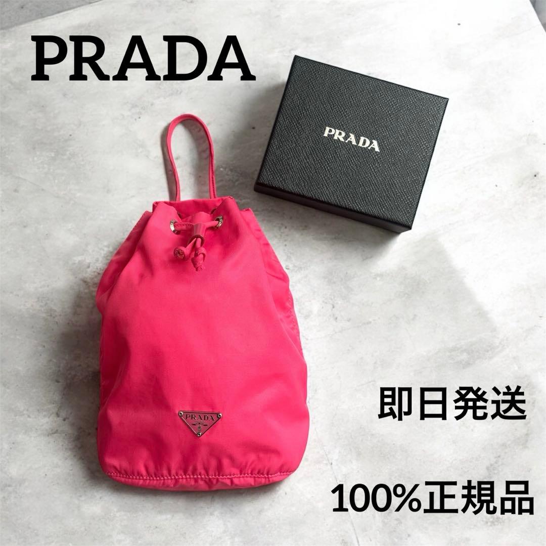 し*け様 本日限定オークション✨PRADA ナイロン 巾着 ピンク 正規品 ミニ
