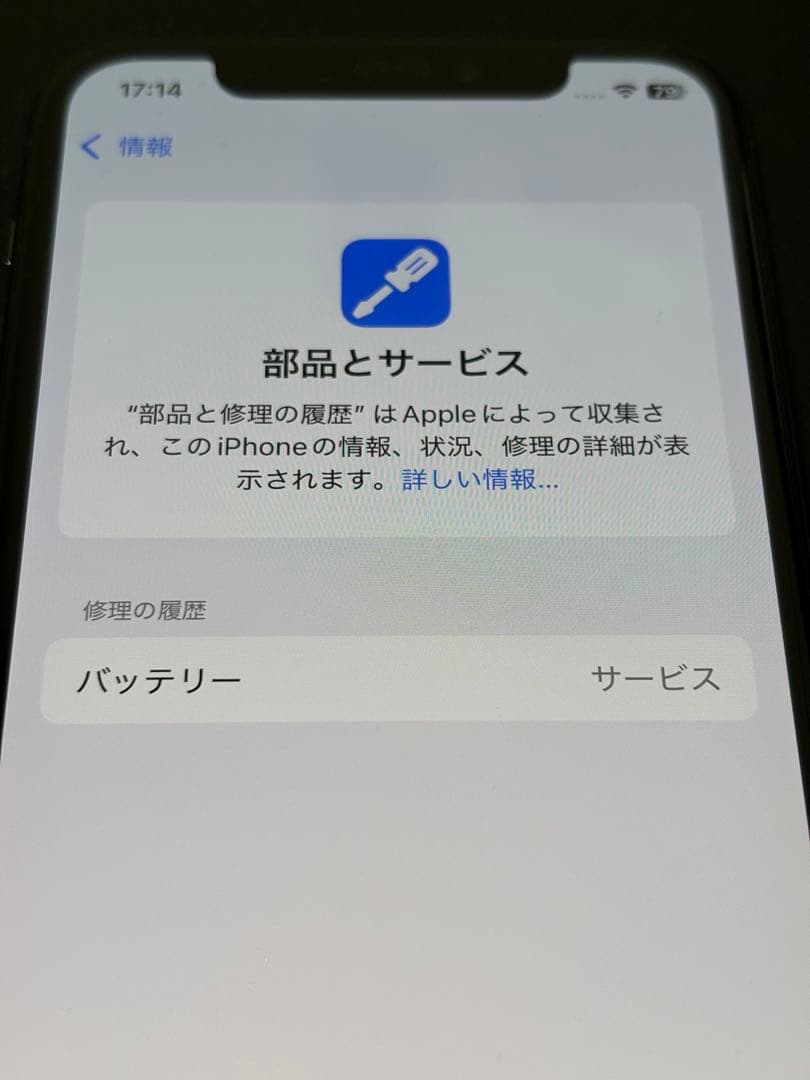 iPhone 11Pro 64GB 本体のみ