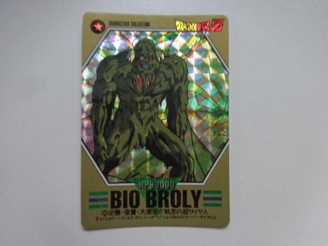 【箱出し 極美品】1994 ドラゴンボール キャラコレ No.66 カードダス