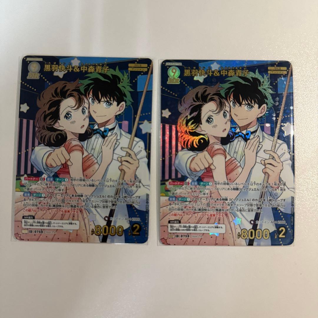 名探偵コナン TCG カード 黒羽快斗 中森青子 mrp