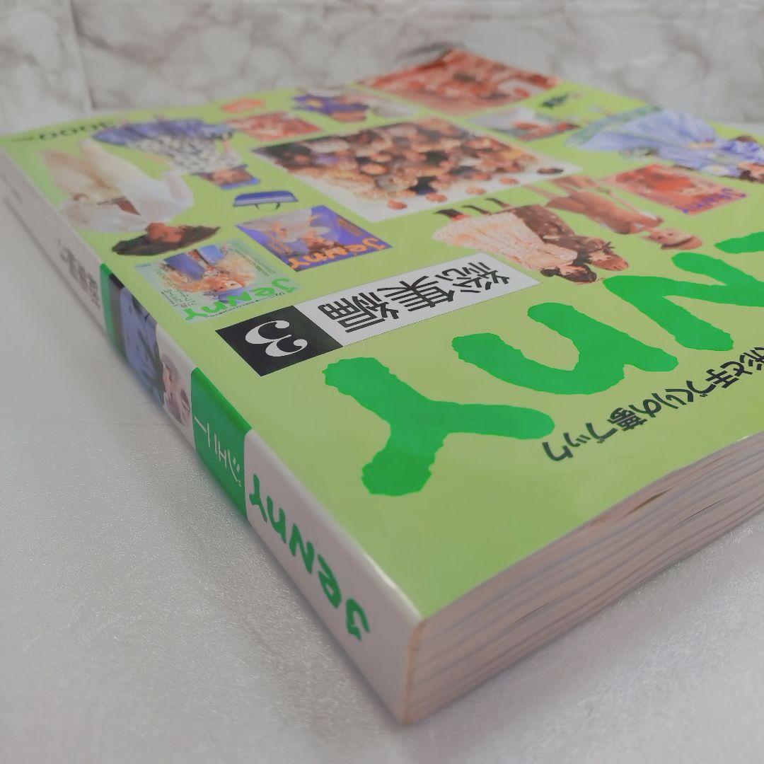 【 エイ】ジェニー 総集編3