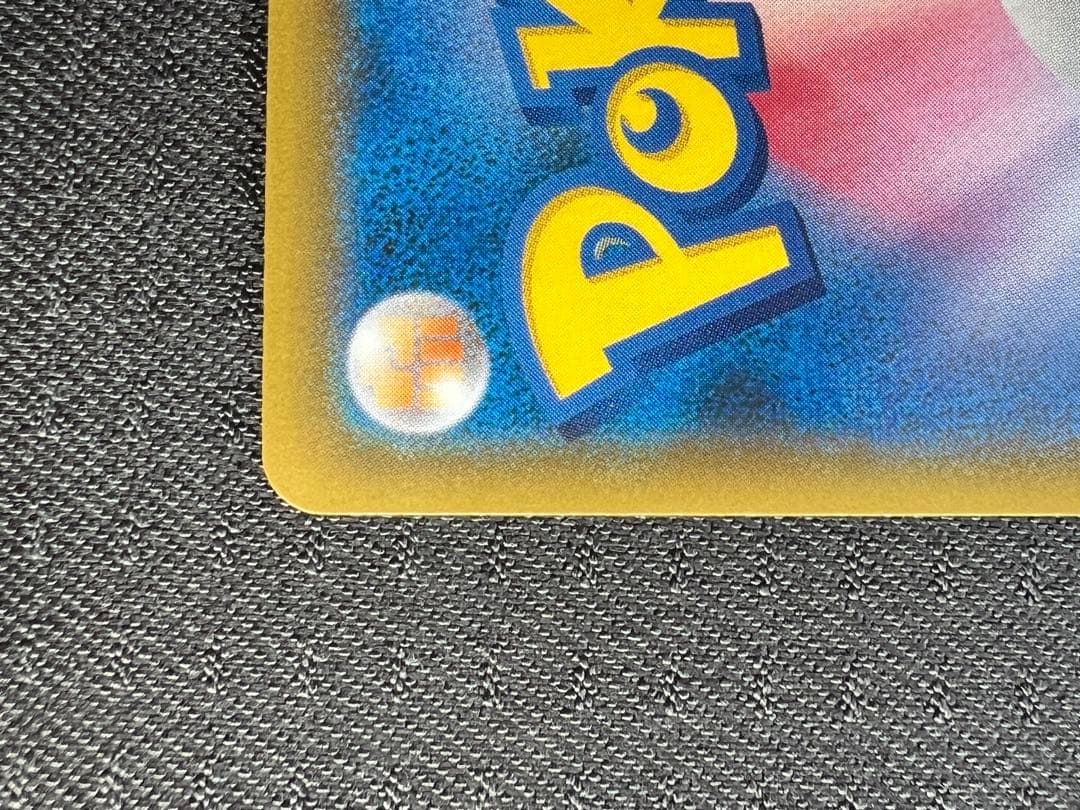 ポケカ　ボスの指令　サカキ　反逆クラッシュ