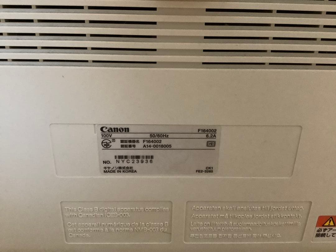 Canon Satera MF4870dn 複合機 中古品