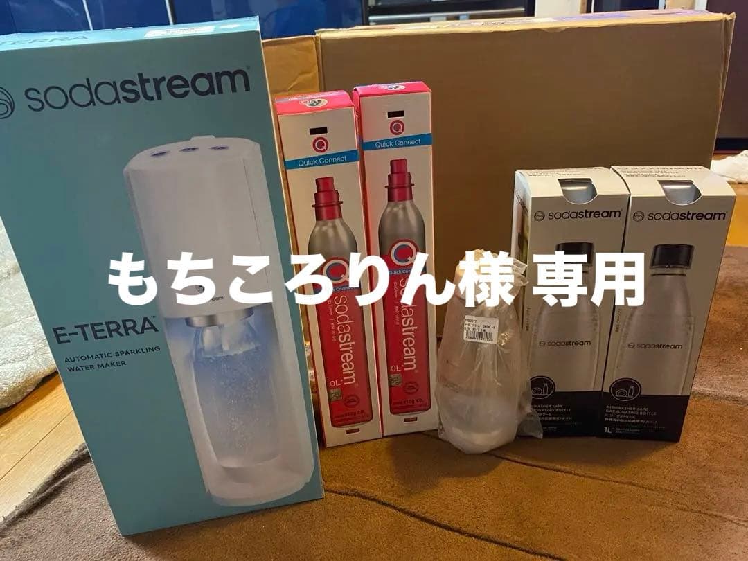 【新品未使用】SodaStream E-TERRA 炭酸水メーカー