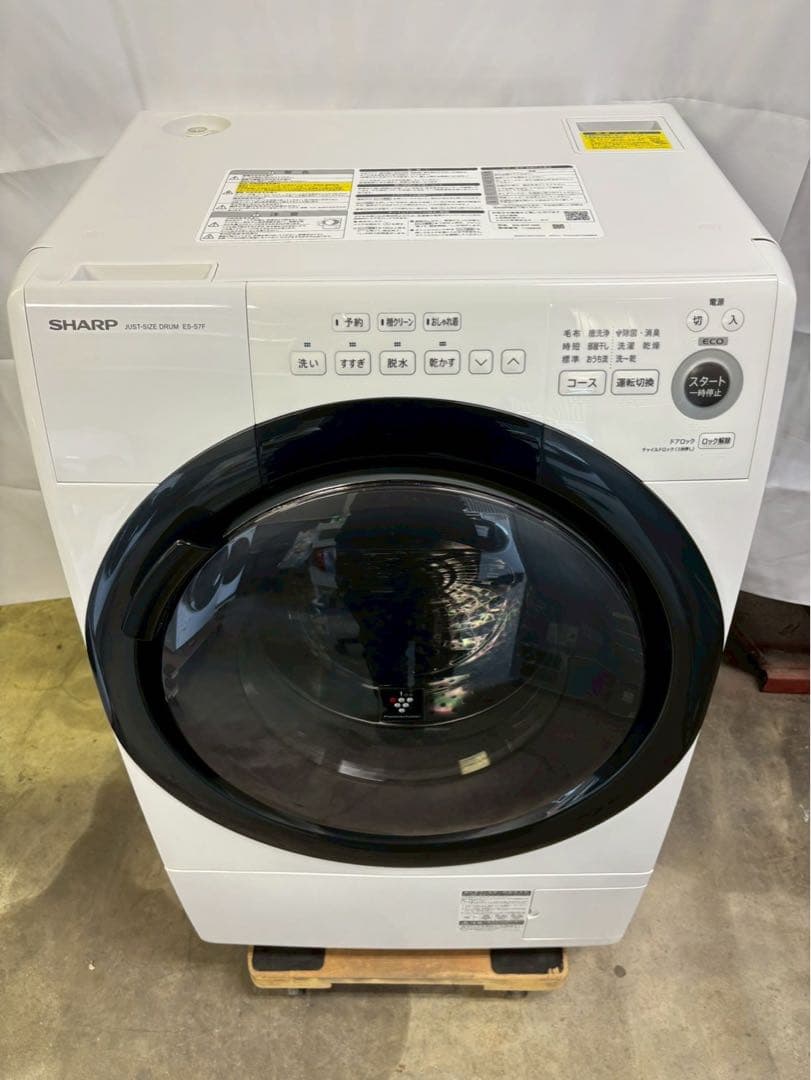 SHARPドラム式洗濯機 ES-S7F-WR 洗濯7kg乾燥3.5kg 2021