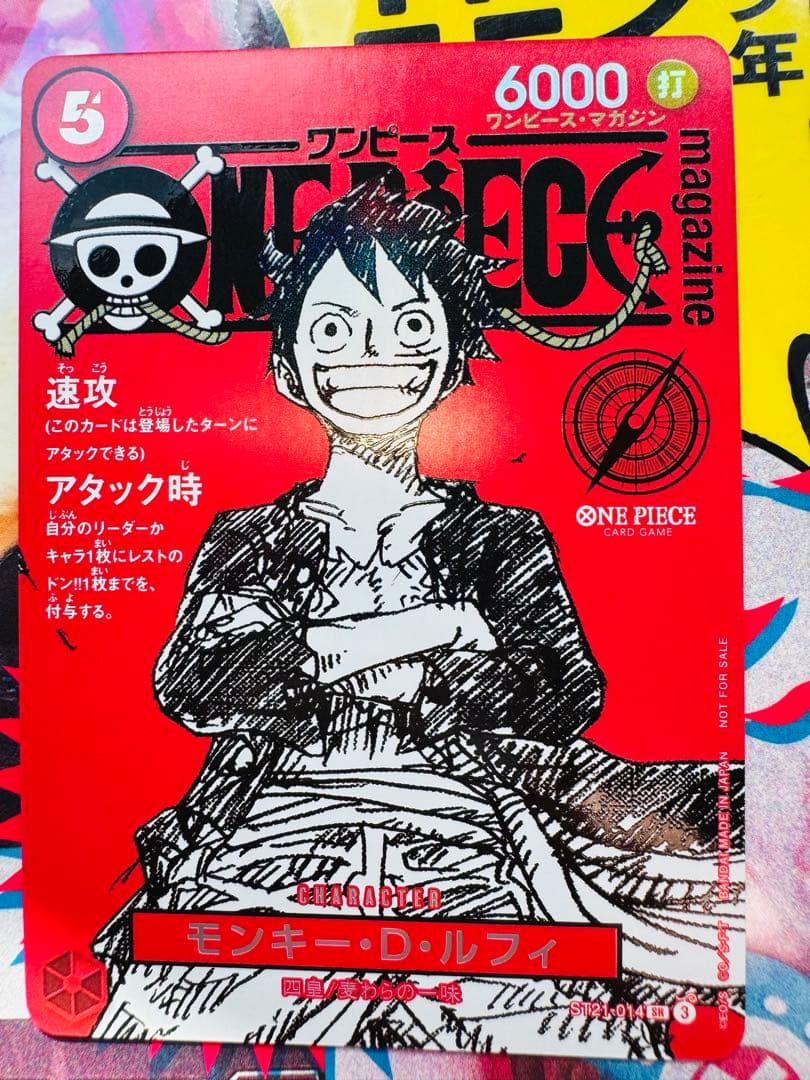 開封品 ONEPIECE MAGAZINE 20号プロモカード付