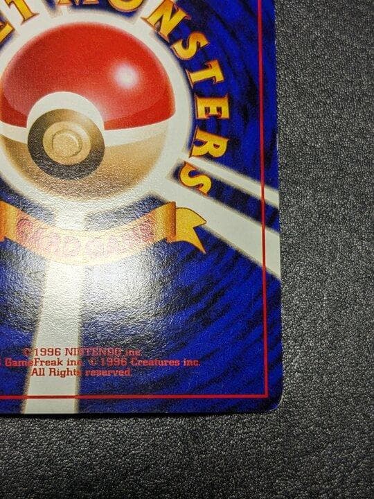 ポケモンカード 旧裏 ウツボット