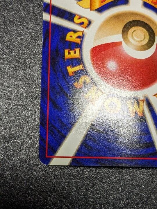 ポケモンカード 旧裏 ウツボット