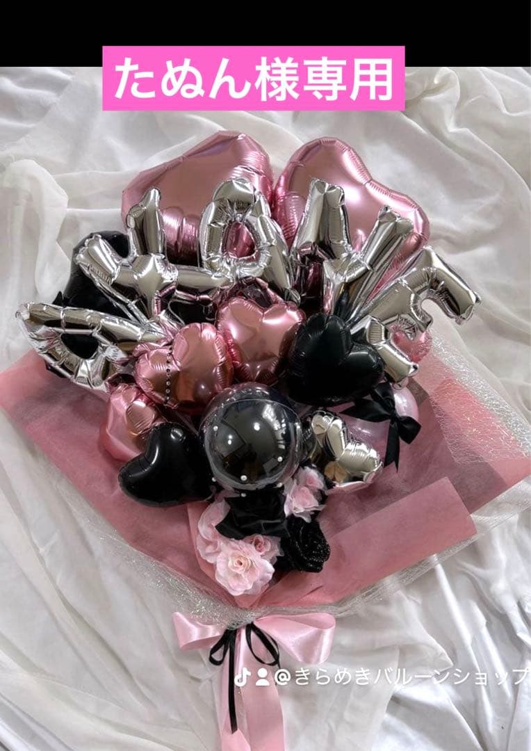 たぬん　2月　卒業式　バルーン　花束　ブーケ　プレゼント