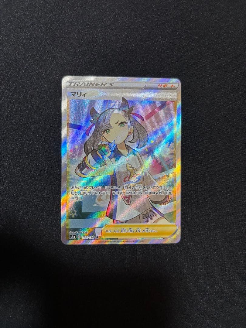 ポケモンカードゲーム マリィ SR S4a シャイニースターV 198/190