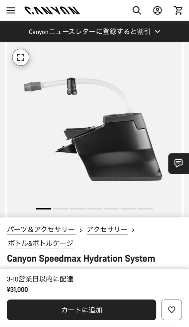 T*i様 Canyon Speedmax Hydration System