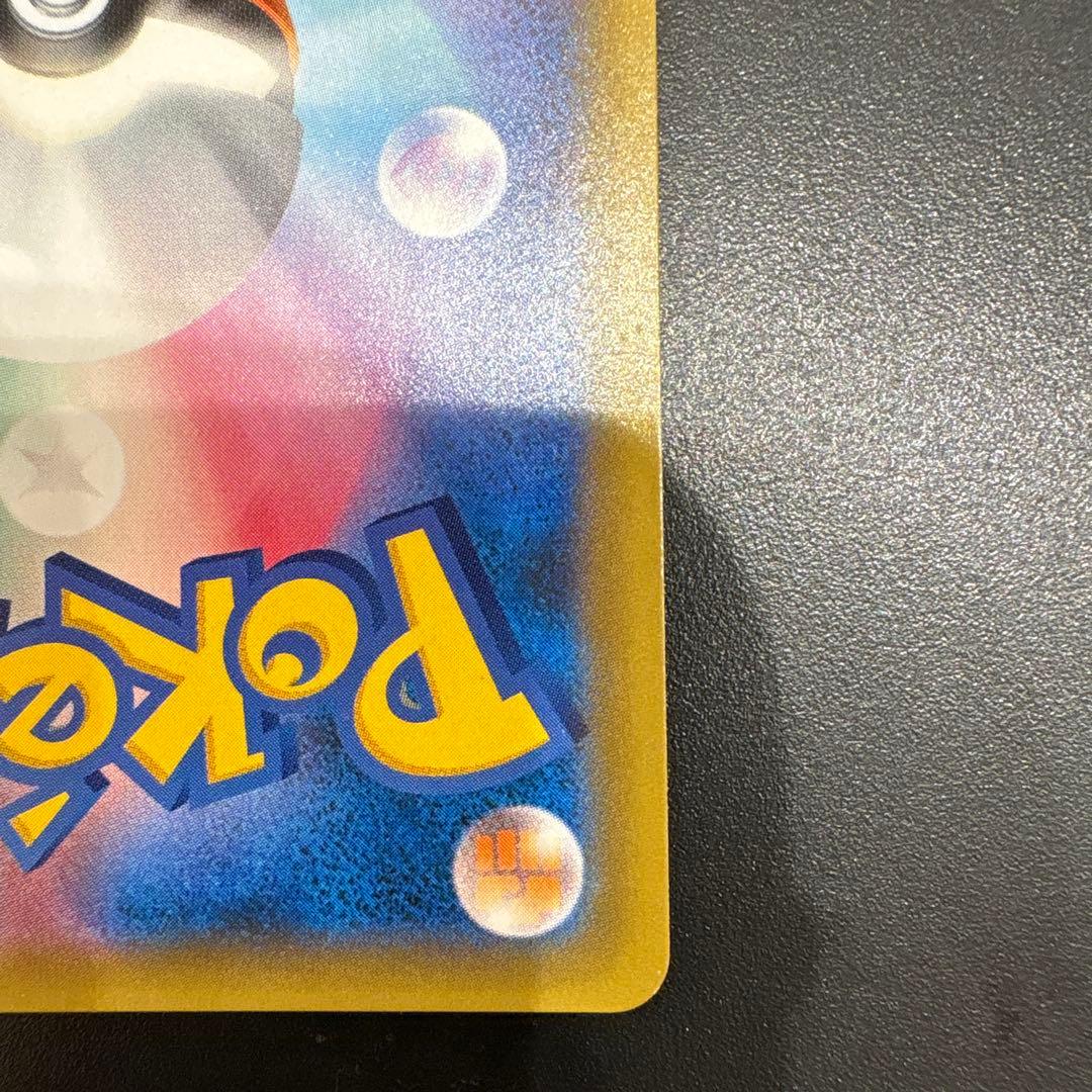 ポケモンカードゲーム　 ゲンガー＆ミミッキュGX SR (SA) タッグボルト