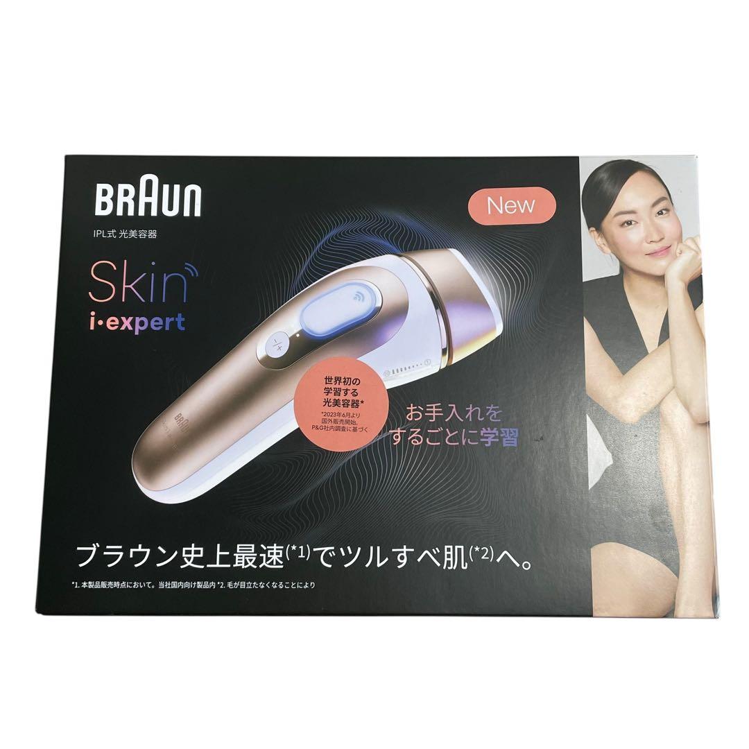 新品未開封 ブラウン スキンアイエキスパートプロ７ Pro7 PL7387 脱毛