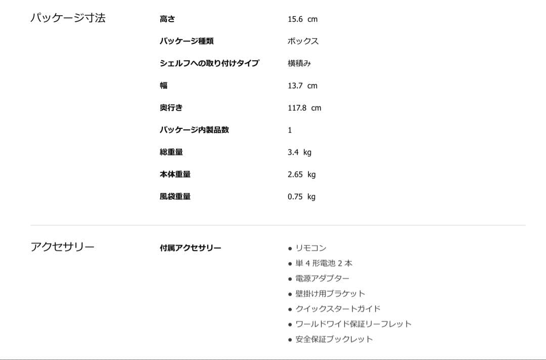 PHILIPS サウンドバー TAB4288/11 ブラック　未開封　新品