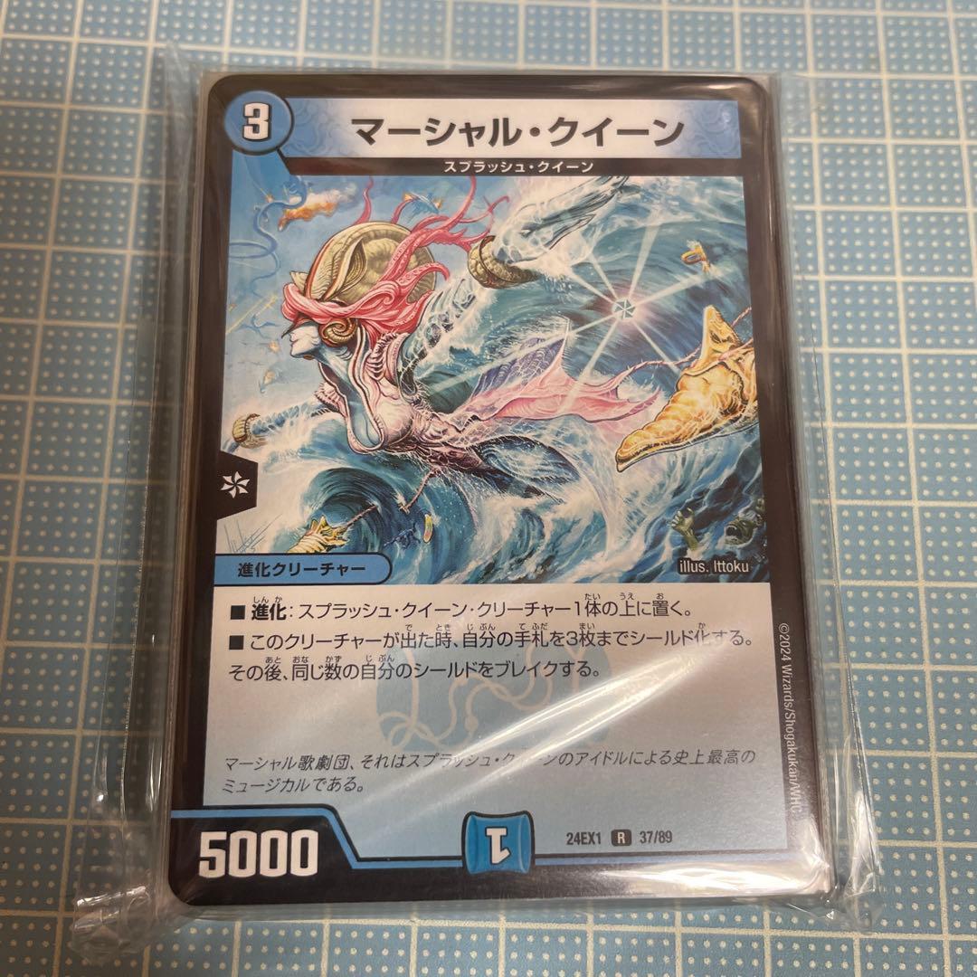 DM マーシャルループ デッキ 未使用 セット メルカリ便