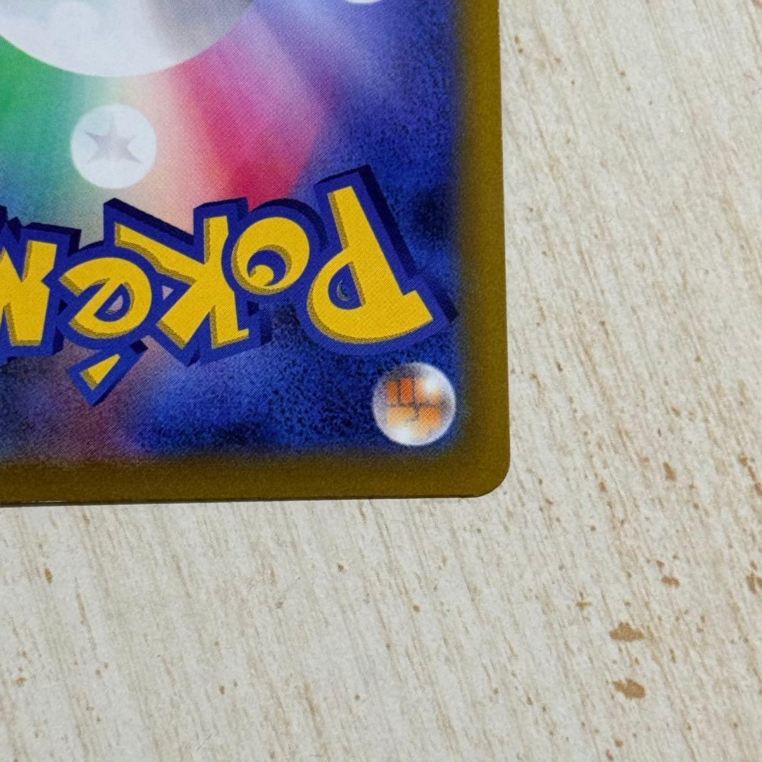 ポケモンカード　リザードンV SR s9 103/100