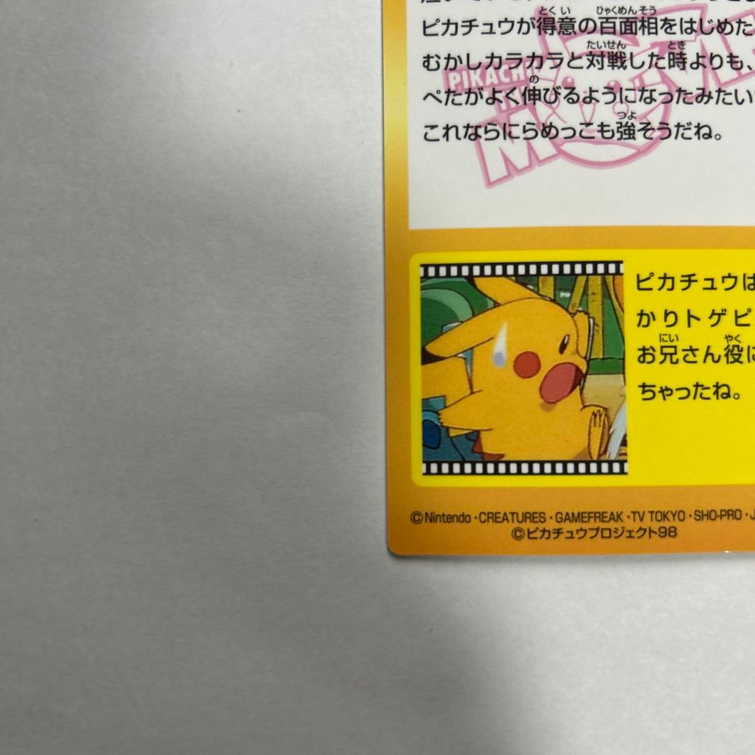 ポケモン ベロベロバー No.37 HP40