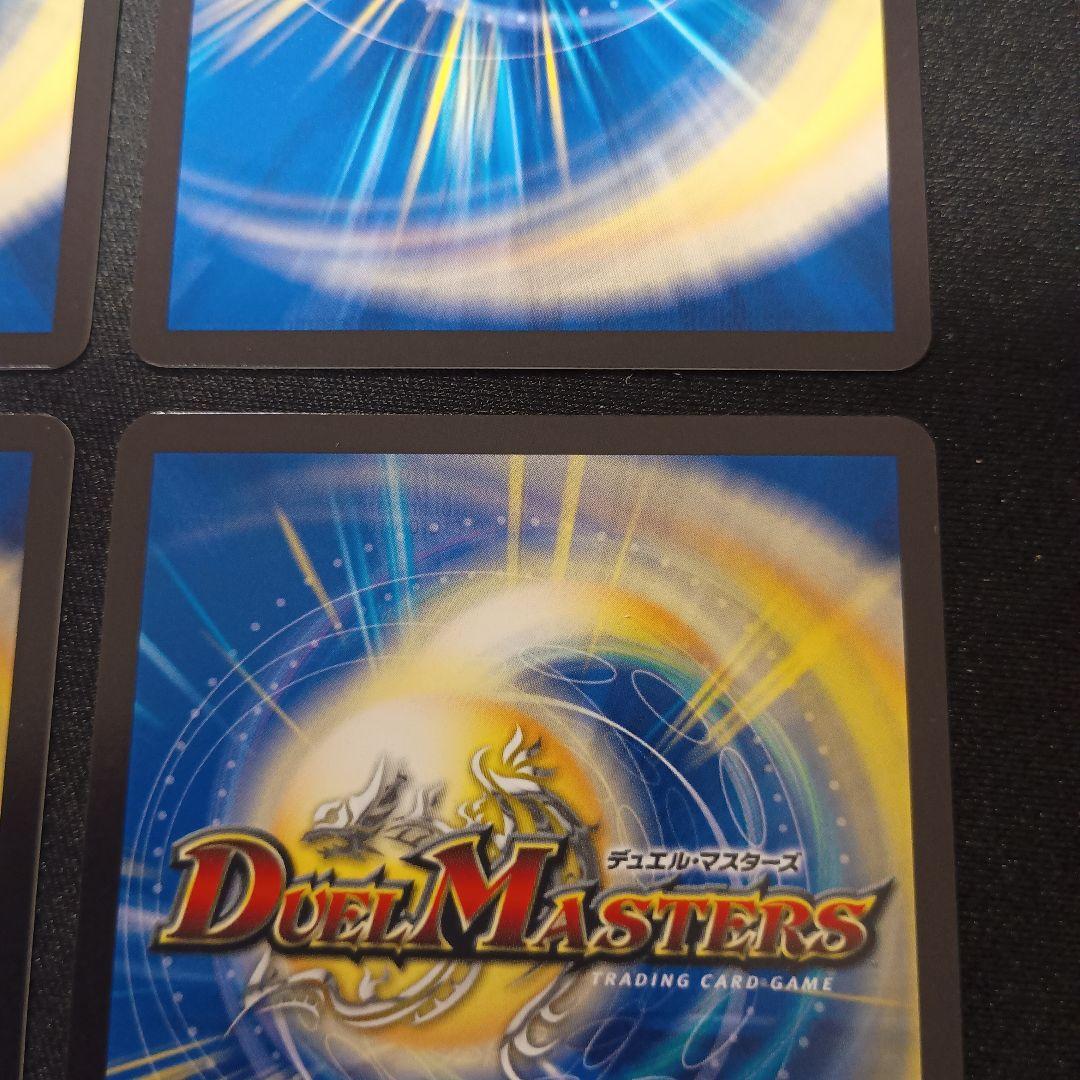 デュエマ 頂上連結ロッドゾージア5th cs プロモ 4枚