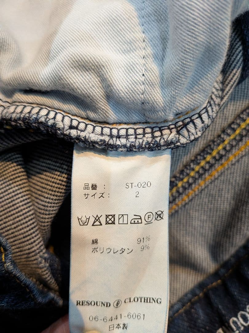 RESOND CLOTHING リサウンドクロージング　クラッシュ　ジーンズ　M