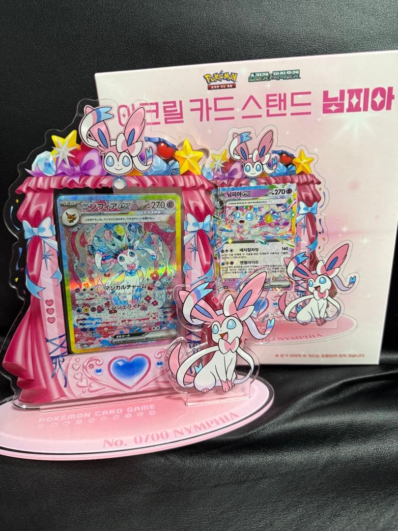 ポケモン ポケカ ニンフィアex sar +韓国限定 アクリルカードスタンド