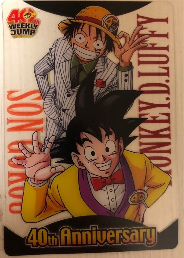 週刊ジャンプ 40周年記念カード