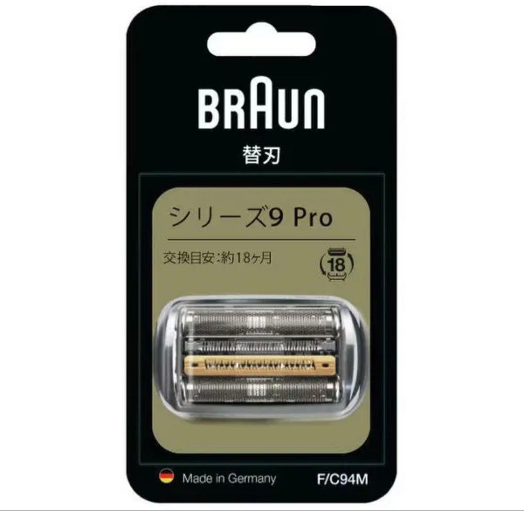 ブラウン シリーズ9Pro 用替刃 94M F/C94M　BRAUN　シェーバー