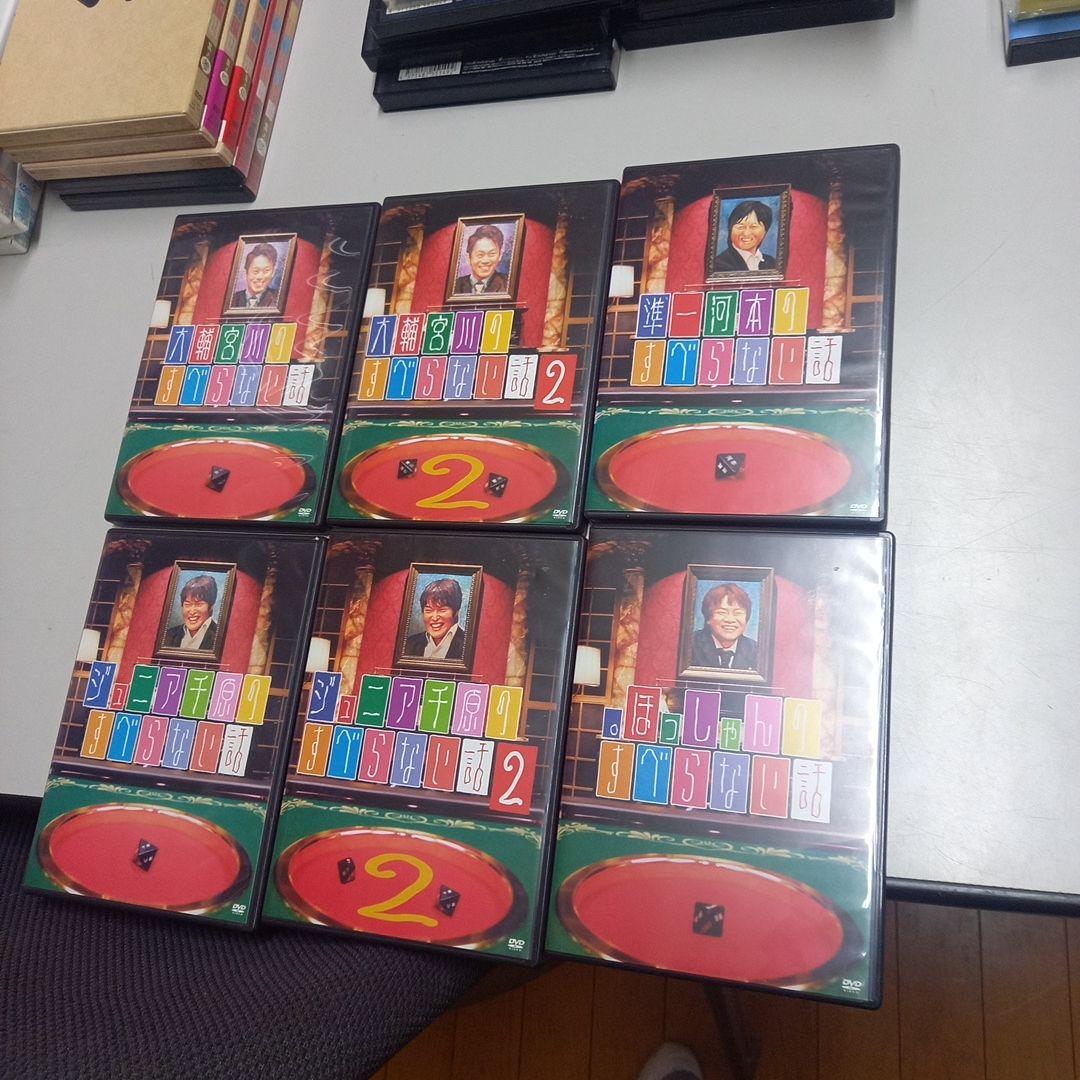 アメトーーク 24本& すべらない話 23本　セットまとめ売り