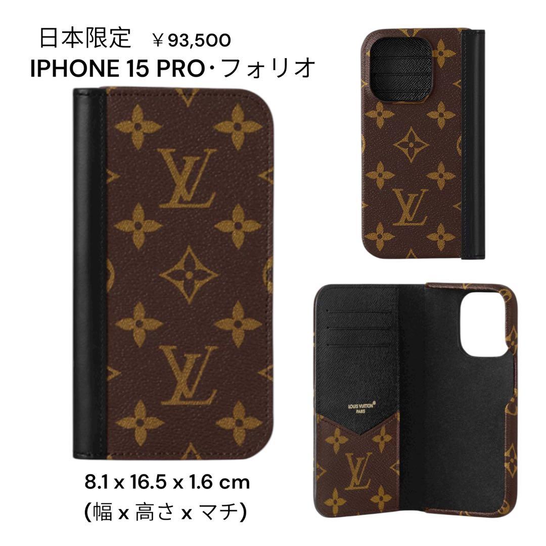 iPhone 15 Pro フォリオケース モノグラムキャンバス