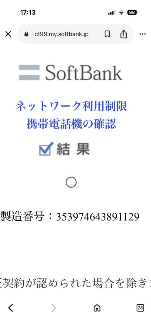 iPhone11 ブラック本体箱付き64GB SIMフリー