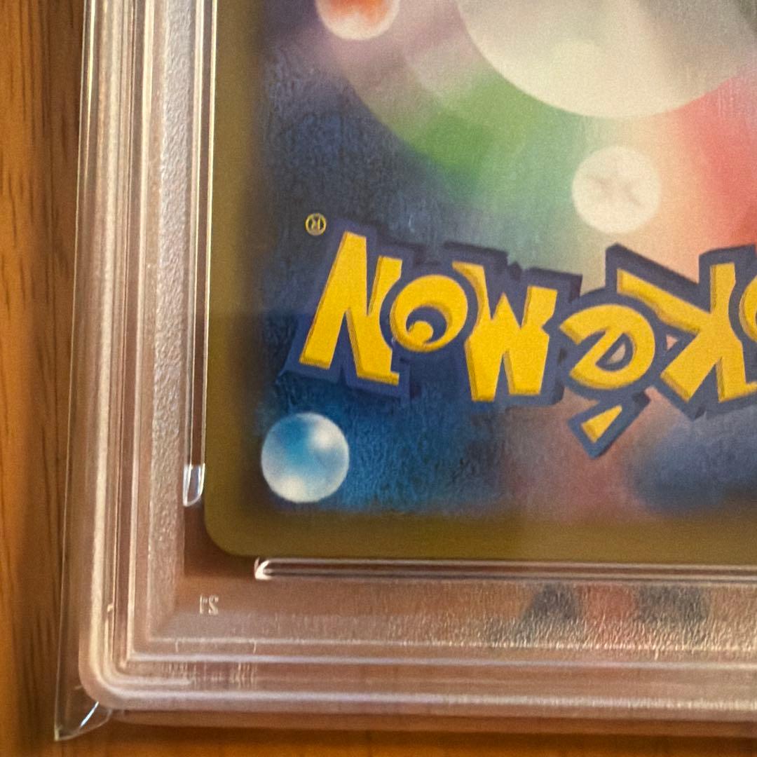 【PSA10】ポケモンセンターのお姉さん S-P ポケモンカード