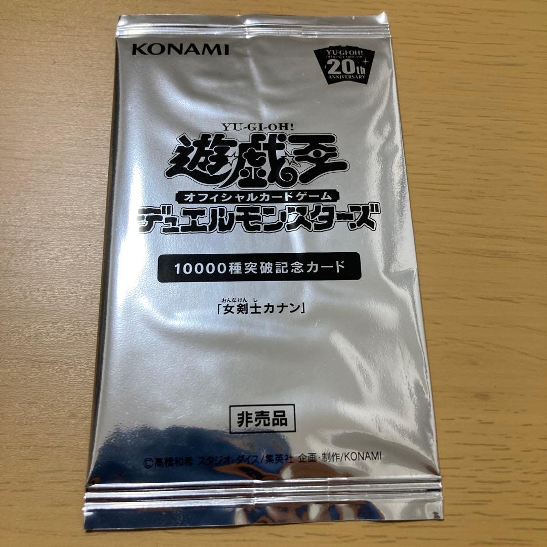 t*n様 遊戯王OCG デュエルモンスターズ 女戦士カナン　未開封パック　100